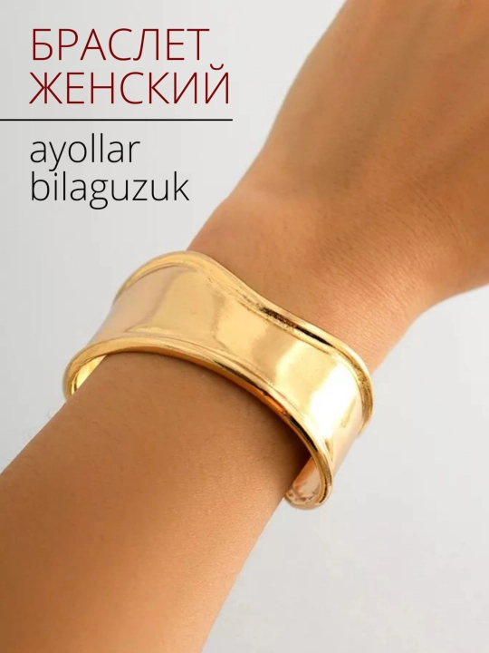 Qo‘lga taqiladigan bilaguzuk, ayollarniki, keng, og‘ir, qizlar uchun bilaguzuk - 
