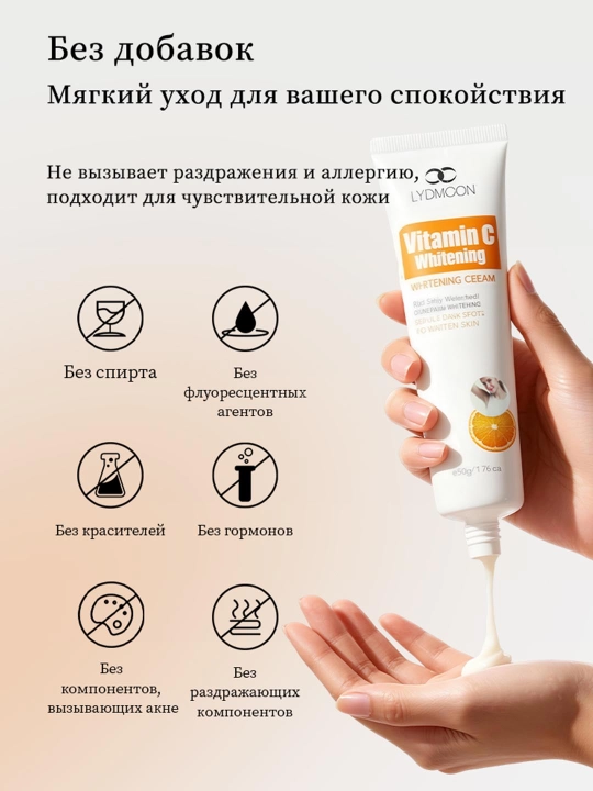 Отбеливающий крем для тела, удаляет пигментацию между ног, локтей, подмышек и коленей