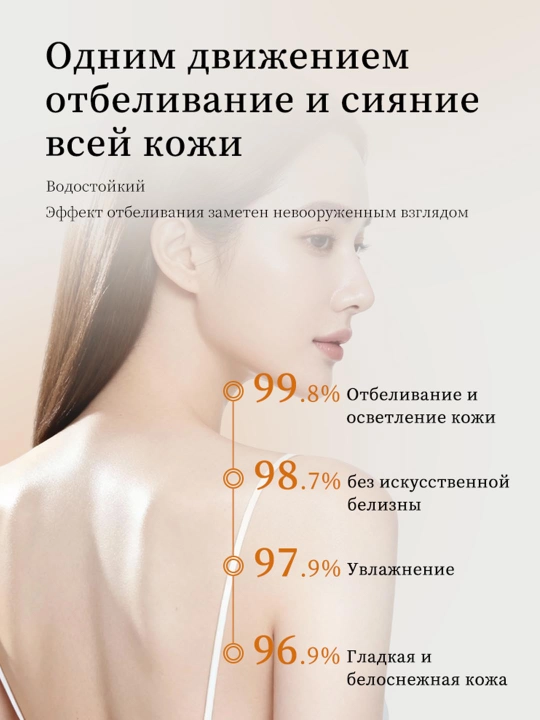 Отбеливающий крем для тела, удаляет пигментацию между ног, локтей, подмышек и коленей