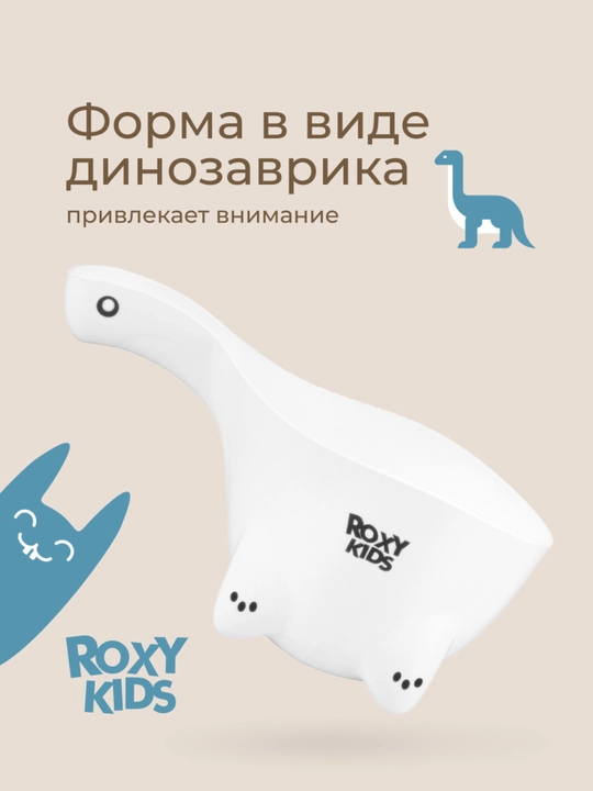 ROXY-KIDS Ковшик для купания новорожденных детский для ванной, 0,8 л