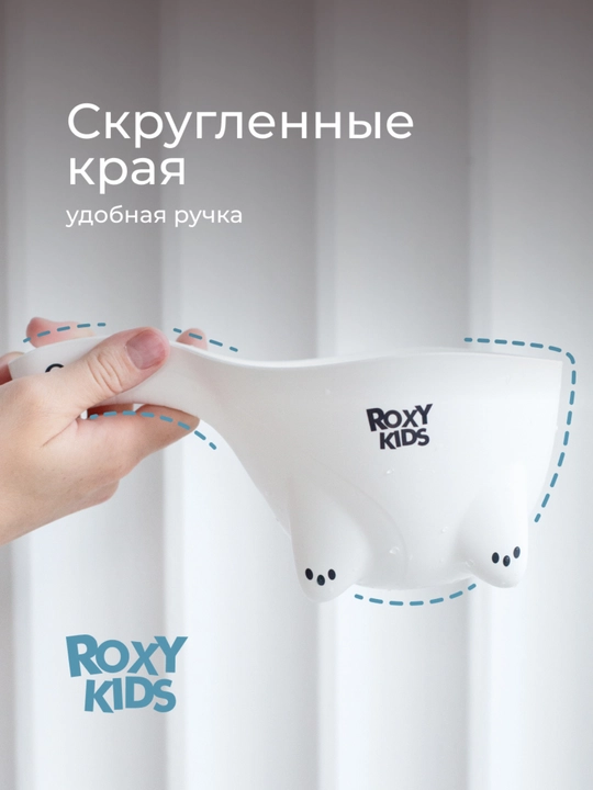 ROXY-KIDS Ковшик для купания новорожденных детский для ванной, 0,8 л