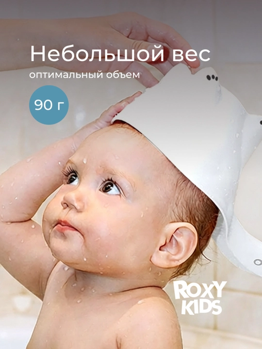 ROXY-KIDS Ковшик для купания новорожденных детский для ванной, 0,8 л