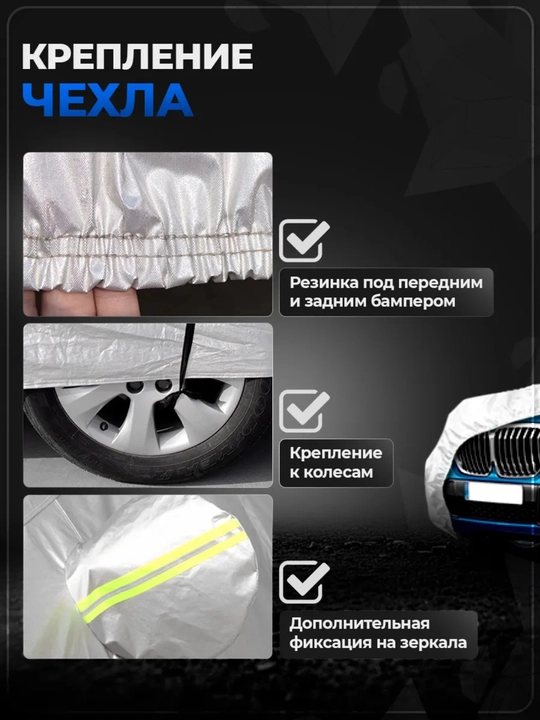 Тент чехол для машин, Gentra, Cobalt, Nexia, Matiz, Spark, Malibu, чехол для автомобиля