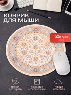 Бежевый меланж