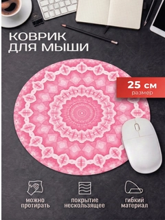 Розовый