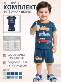 Темно-синий