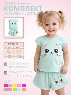 Ментоловый
