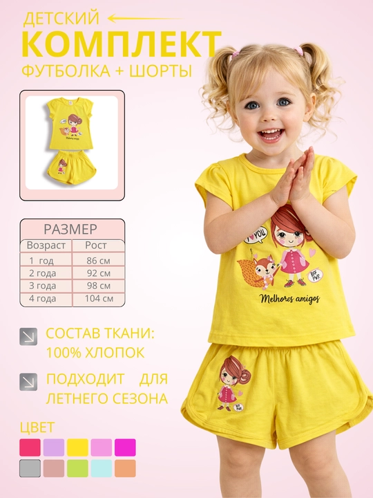 Qizlar uchun futbolka va shortik to‘plami - 