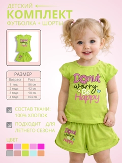 Зеленый