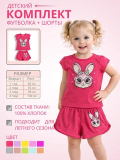 Тёмно-розовый