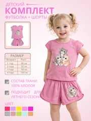 Розовый