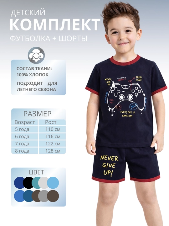 O‘g‘il bolalar uchun futbolka va shortik to‘plami - 