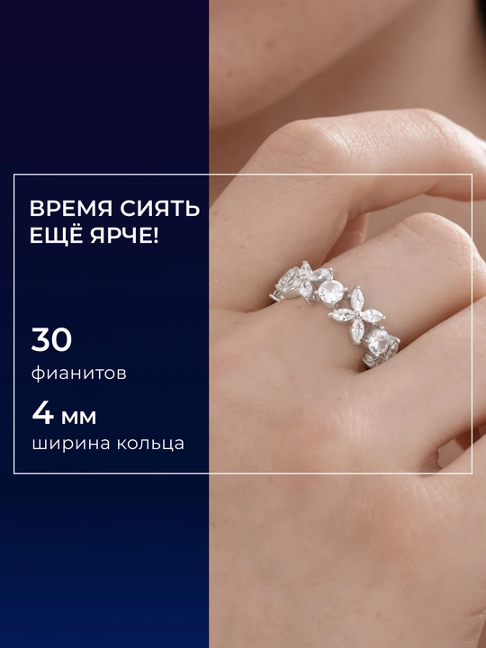 Кольцо из серебра 925 с фианитами SOKOLOV, гaрантией 6 месяцев, 94014447