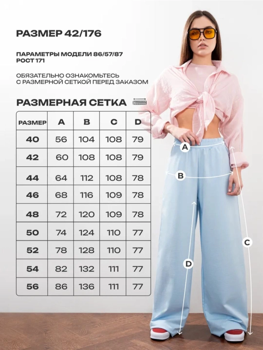 Женские брюки палаццо, широкие, трикотажные, летние