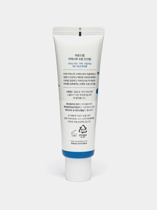 Солнцезащитный крем Round Lab Birch Juice Moisturizing Sunscreen SPF50+ PA++++, 50 мл