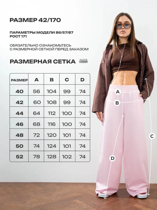 Женские брюки палаццо, широкие, трикотажные, летние