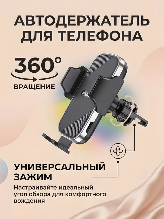 AVTO HOLDER KAKUSIGA  BLACK - Автомобильный держатель для телефона и авто подставка