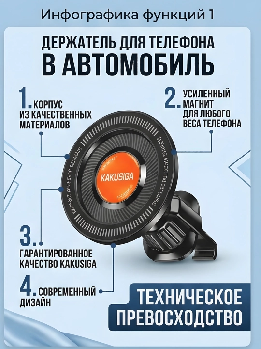 AVTO HOLDER KAKUSIGA  BLACK - Автомобильный держатель для телефона и авто подставка