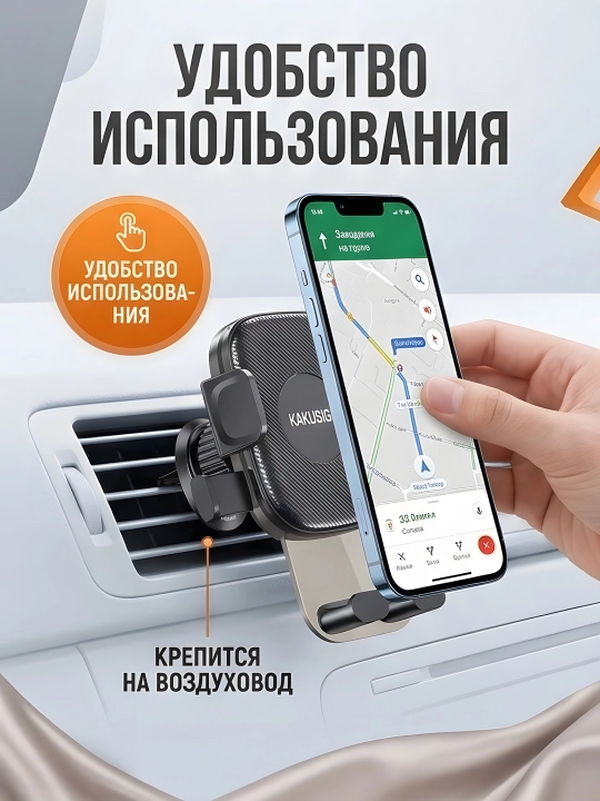 AVTO HOLDER KAKUSIGA  BLACK - Автомобильный держатель для телефона и авто подставка