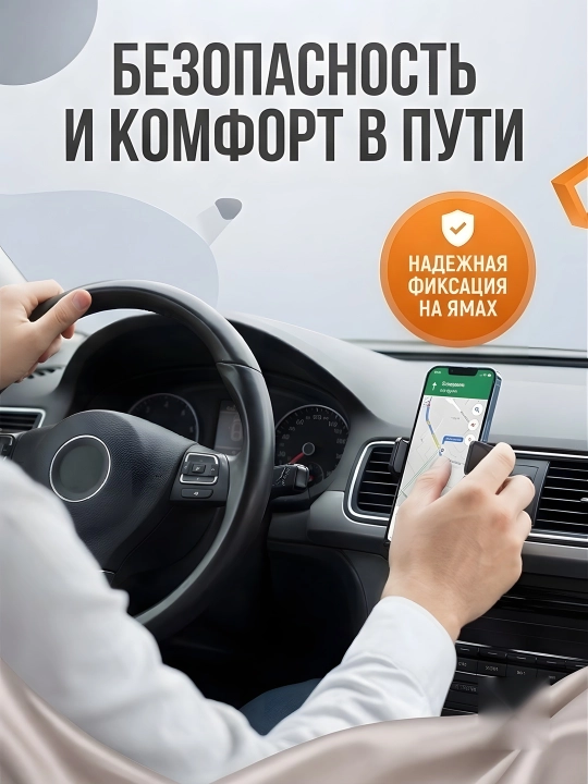 AVTO HOLDER KAKUSIGA  BLACK - Автомобильный держатель для телефона и авто подставка