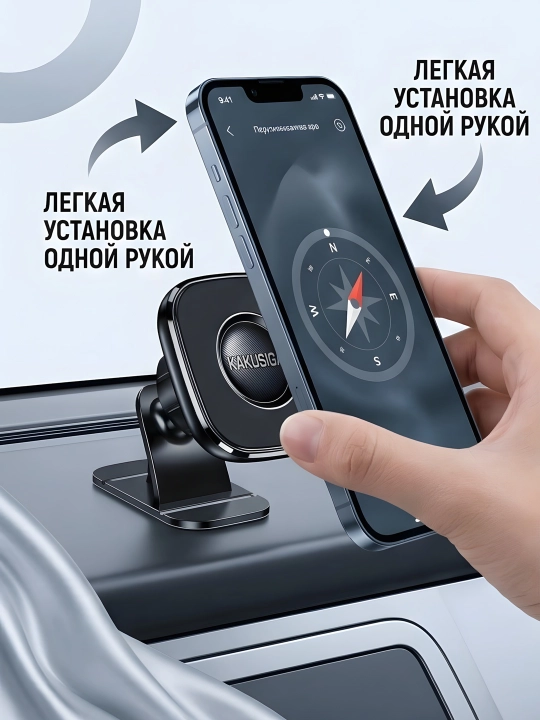 AVTO HOLDER KAKUSIGA  BLACK - Автомобильный держатель для телефона и авто подставка