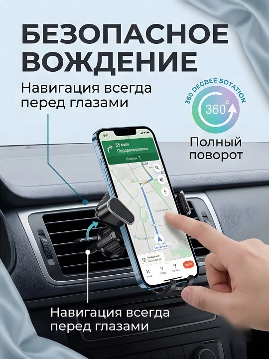 AVTO HOLDER KAKUSIGA  BLACK - Автомобильный держатель для телефона и авто подставка