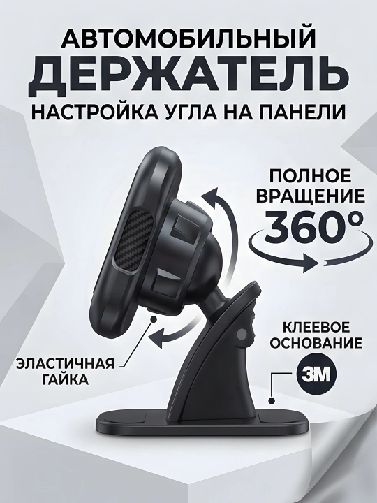 AVTO HOLDER KAKUSIGA  BLACK - Автомобильный держатель для телефона и авто подставка