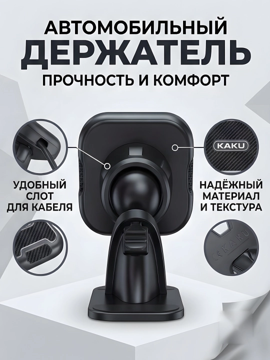 AVTO HOLDER KAKUSIGA  BLACK - Автомобильный держатель для телефона и авто подставка