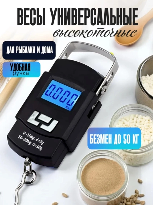 Elektron qo'l tarozisi 50 kg gacha, oshxona, sayohat, bagaj uchun qulay - 