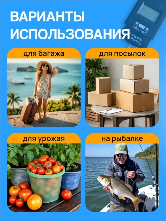 Elektron qo'l tarozisi 50 kg gacha, oshxona, sayohat, bagaj uchun qulay