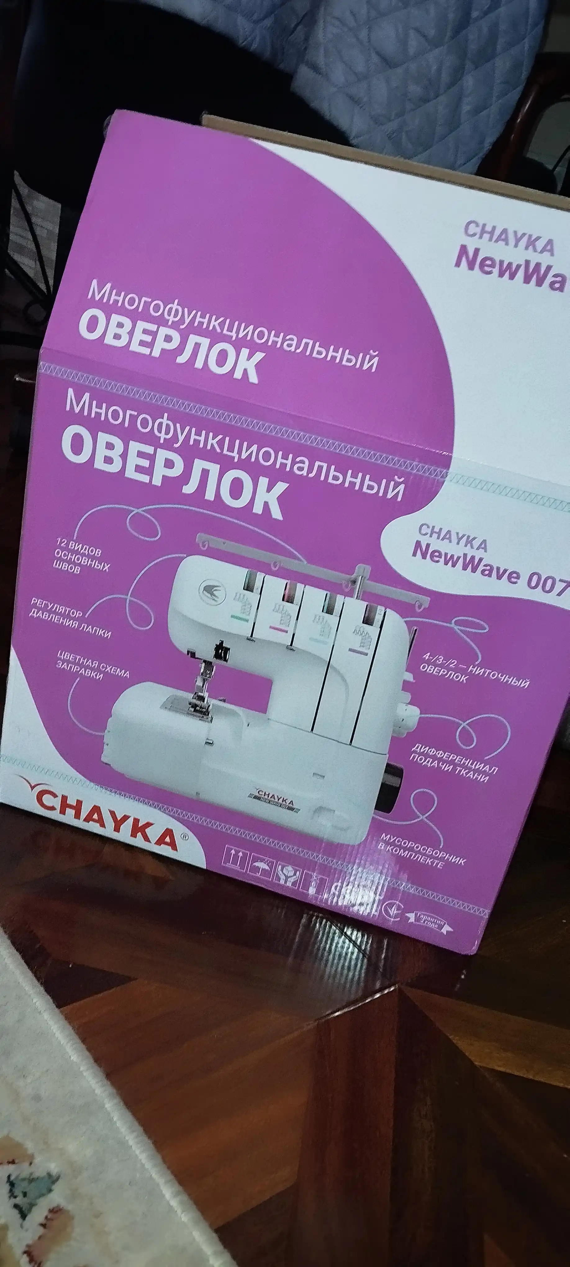 Оверлок Chayka wave 007 