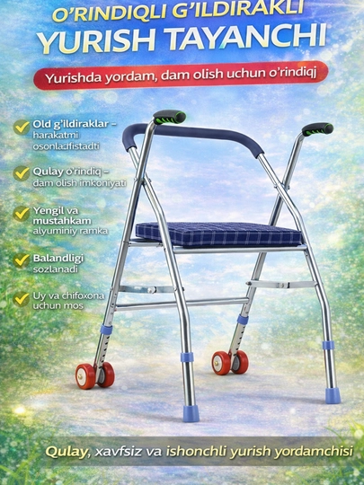 Ходунки на колесах с сиденьем — ANSORUZ-STULXOD