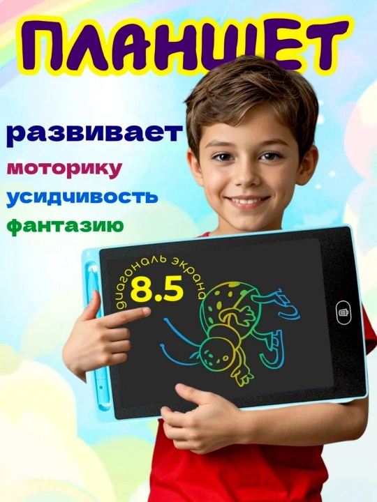 Bolalar uchun grafik LCD planshet 8.5", rasm chizish uchun, elektron doska - 