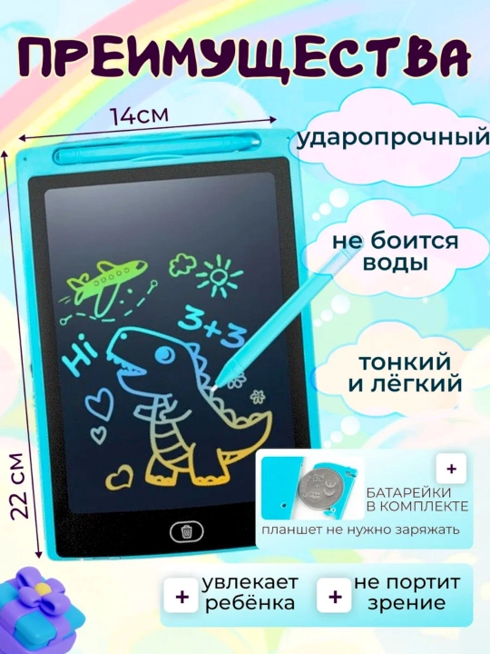 Детский графический LCD планшет для рисования, электронная доска, 8.5"