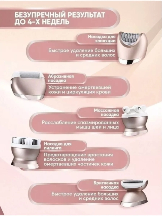 Ayollar uchun professional simsiz epilyator