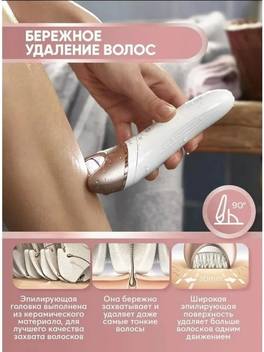 Ayollar uchun professional simsiz epilyator