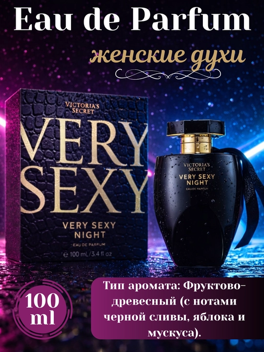 Ayollar atiri Victoria’s Secret Very Sexy Night, 100 ml - 