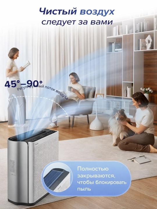 Levoit EverestAir aqlli havo tozalagich 245 m² gacha xonalar uchun (HEPA H13 filtr)