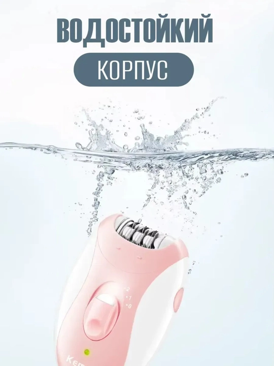 Ayollar uchun professional simsiz epilyator