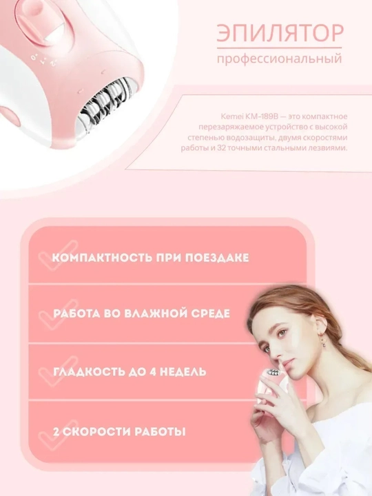 Ayollar uchun professional simsiz epilyator
