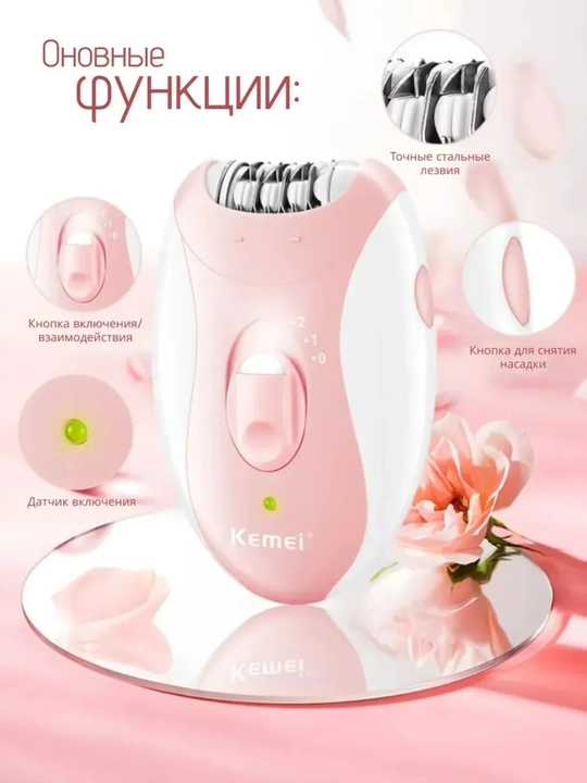 Ayollar uchun professional simsiz epilyator