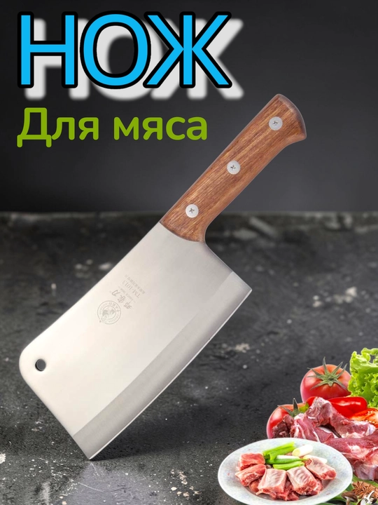 Oshxona boltasi, oshxona pichog‘i, zanglamaydigan po‘lat, o‘tkir charx - 
