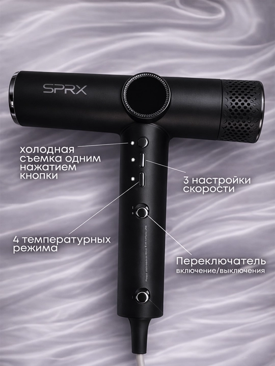 Фен-стайлер для волос 2-в-1 SPRX, 1600 Вт