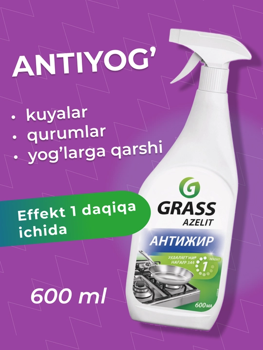 Grass Azelit Антижир для кухни, средство для удаления жира и нагара, 600 мл