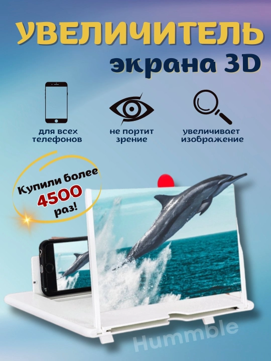 3D увеличитель экрана для телефона, подставка для просмотра видео - 