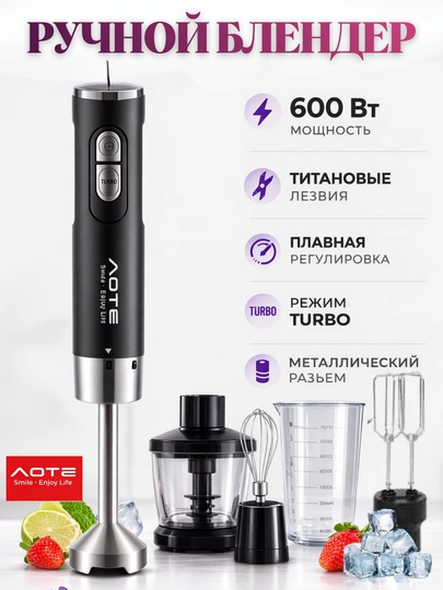 Ручной блендер с чашей, многофункциональный 4 в 1 Sokany, насадки в подарок — ZEROX-BLENDIR4TA