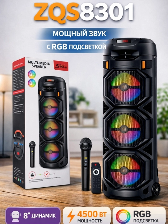 Портативная колонка, беспроводное Bluetooth-караоке, с микрофоном, пультом дистанционного - 