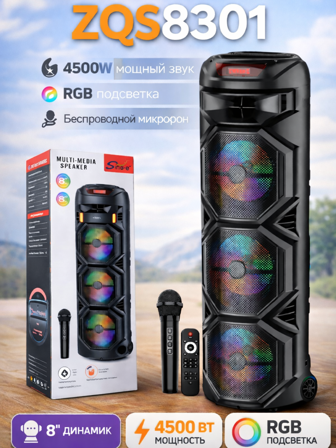 Portativ kolonka, simsiz Bluetooth karaoke musiqasi, mikrofonli, pultli va RGB yorug'lik - 