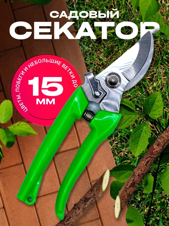 Sekator professional, bog'bonlar uchun bog' qaychi, daraxtlar, butalar uchun tok qaychi - 