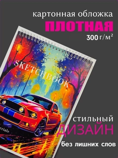 Алый
